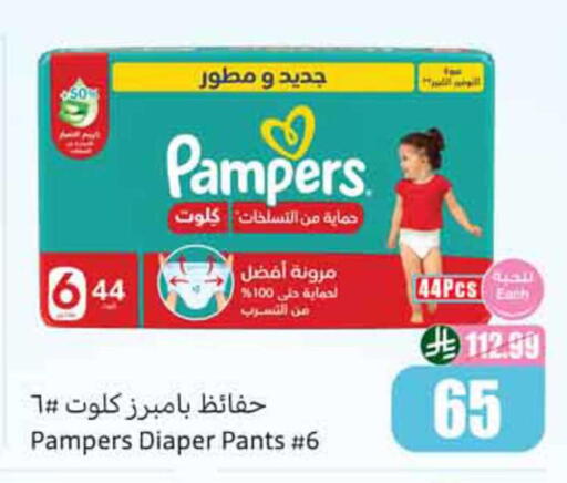 available at أسواق عبد الله العثيم in مملكة العربية السعودية, السعودية, سعودية - المدينة المنورة