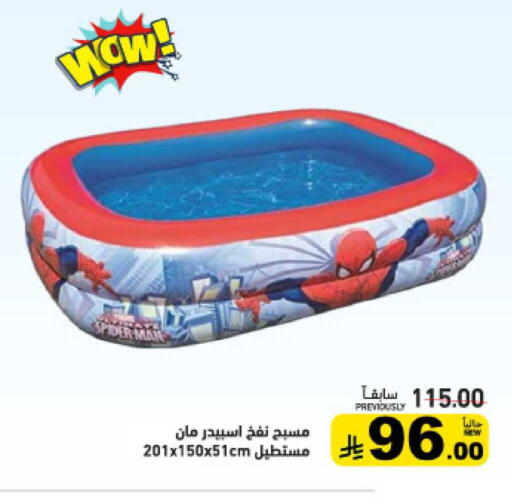 available at أسواق رامز in مملكة العربية السعودية, السعودية, سعودية - الرياض