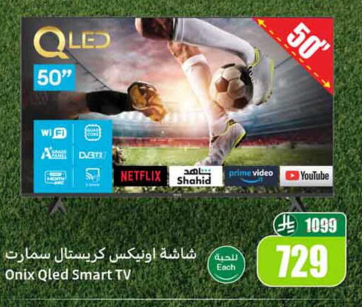 available at أسواق عبد الله العثيم in مملكة العربية السعودية, السعودية, سعودية - نجران