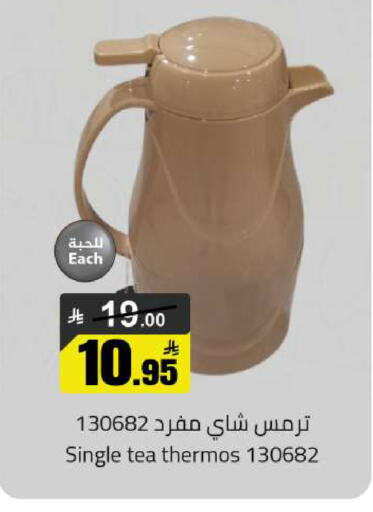 available at Hypermarket Stor in KSA, Saudi Arabia, Saudi - Buraidah