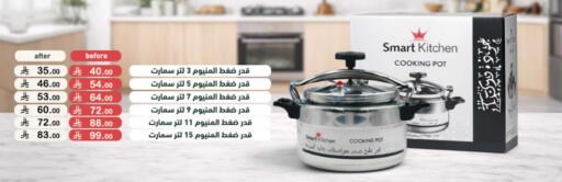 available at أسواق رامز in مملكة العربية السعودية, السعودية, سعودية - الرياض