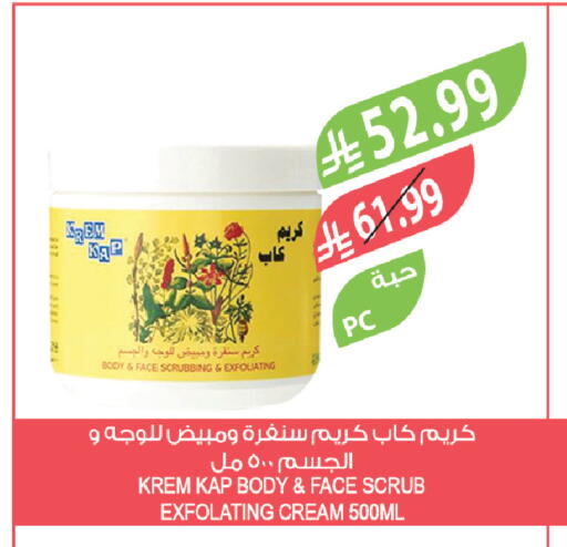 available at المزرعة in مملكة العربية السعودية, السعودية, سعودية - الرياض