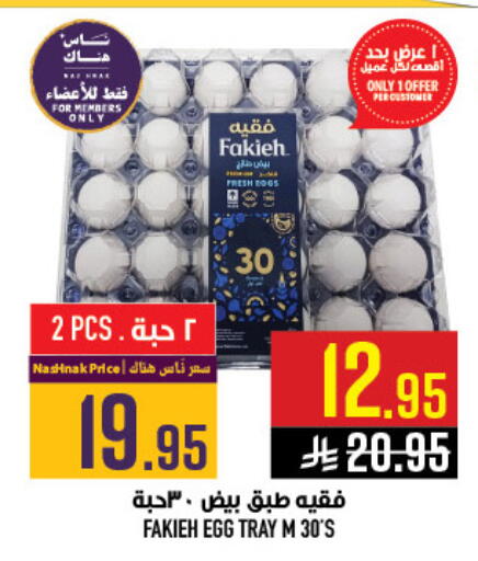 available at Abraj Hypermarket in KSA, Saudi Arabia, Saudi - Mecca