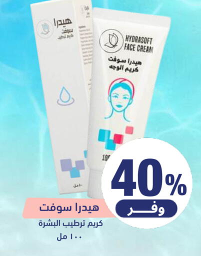 available at United Pharmacies in KSA, Saudi Arabia, Saudi - Qatif
