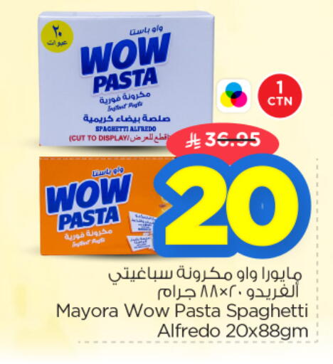 available at نستو in مملكة العربية السعودية, السعودية, سعودية - الرياض