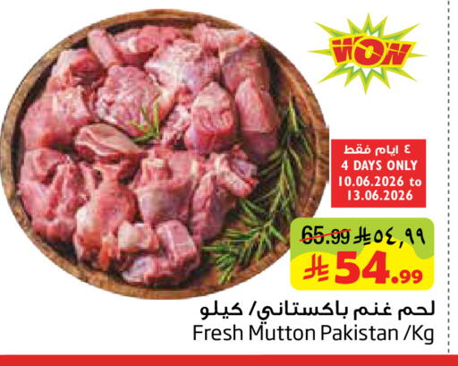 available at Layan Hyper in KSA, Saudi Arabia, Saudi - Dammam