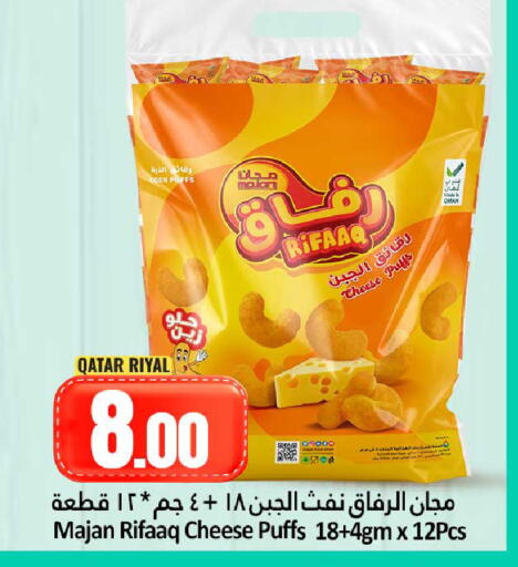 available at دانة هايبرماركت in قطر - الوكرة