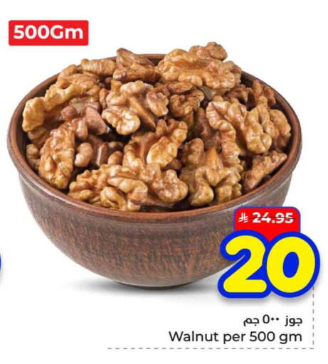 available at هايبر الوفاء in مملكة العربية السعودية, السعودية, سعودية - الرياض