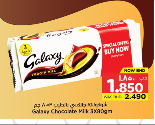 available at نستو in البحرين