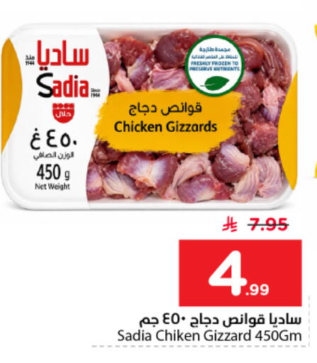 available at Nesto in KSA, Saudi Arabia, Saudi - Al-Kharj