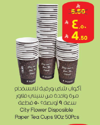 available at City Flower in KSA, Saudi Arabia, Saudi - Hail