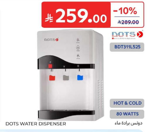 available at كارفور in مملكة العربية السعودية, السعودية, سعودية - المنطقة الشرقية