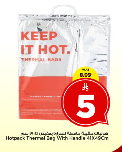 available at Mark & Save in KSA, Saudi Arabia, Saudi - Al Hasa