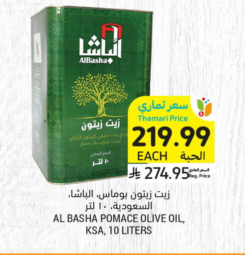 available at أسواق التميمي in مملكة العربية السعودية, السعودية, سعودية - الأحساء‎