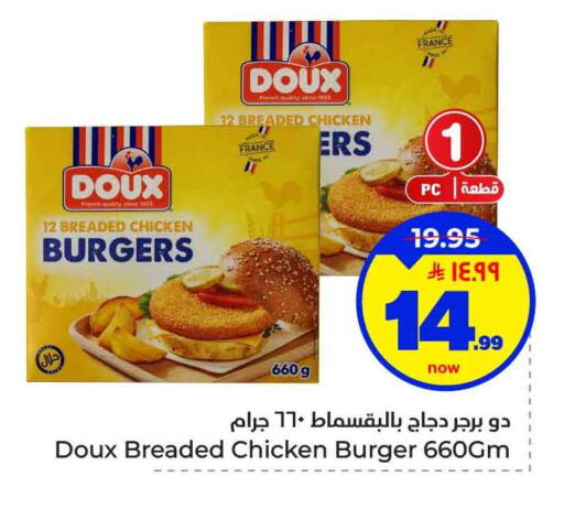 available at هايبر الوفاء in مملكة العربية السعودية, السعودية, سعودية - الرياض