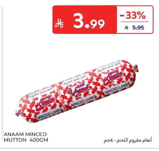 available at Carrefour in KSA, Saudi Arabia, Saudi - Dammam