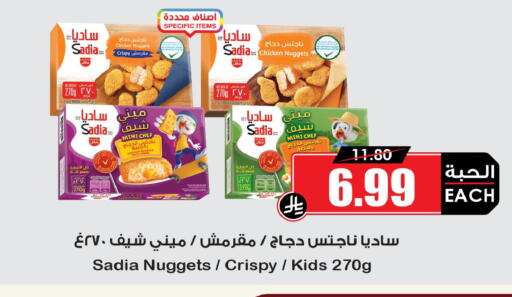 available at Prime Supermarket in KSA, Saudi Arabia, Saudi - Najran