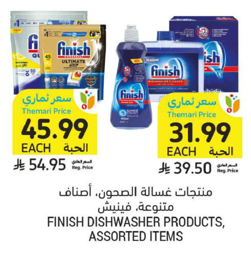 available at أسواق التميمي in مملكة العربية السعودية, السعودية, سعودية - عنيزة
