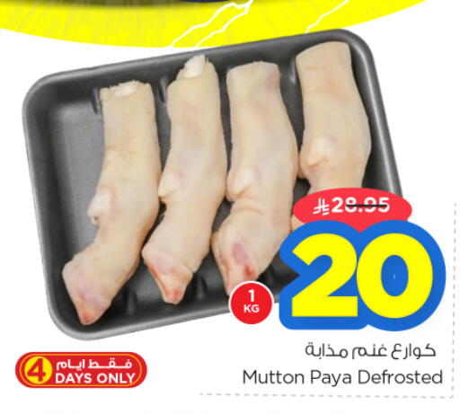 available at نستو in مملكة العربية السعودية, السعودية, سعودية - الرياض