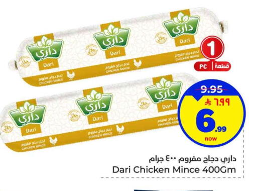 available at هايبر الوفاء in مملكة العربية السعودية, السعودية, سعودية - الرياض