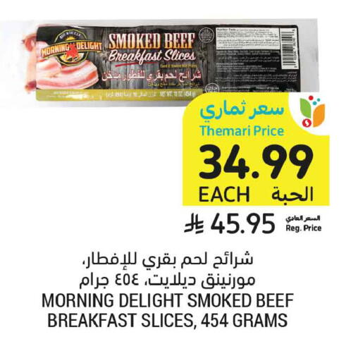 available at أسواق التميمي in مملكة العربية السعودية, السعودية, سعودية - المنطقة الشرقية