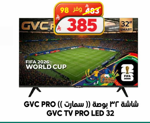 available at الدكان in مملكة العربية السعودية, السعودية, سعودية - المدينة المنورة