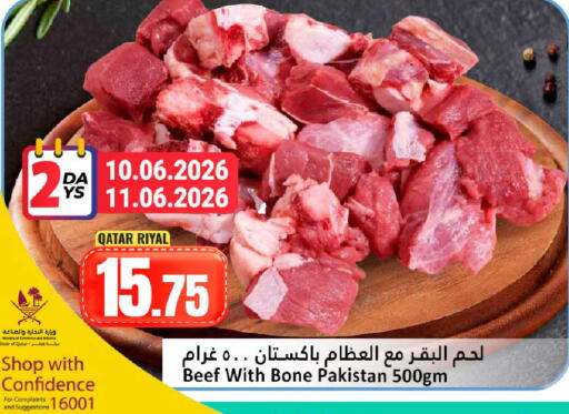 available at دانة هايبرماركت in قطر - الدوحة