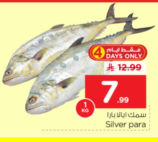 available at نستو in مملكة العربية السعودية, السعودية, سعودية - الرياض