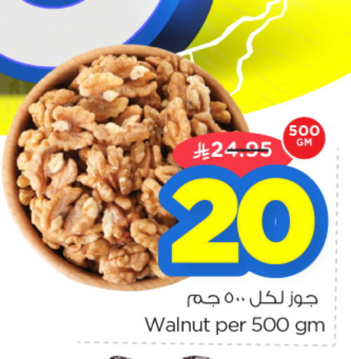 available at نستو in مملكة العربية السعودية, السعودية, سعودية - الخرج