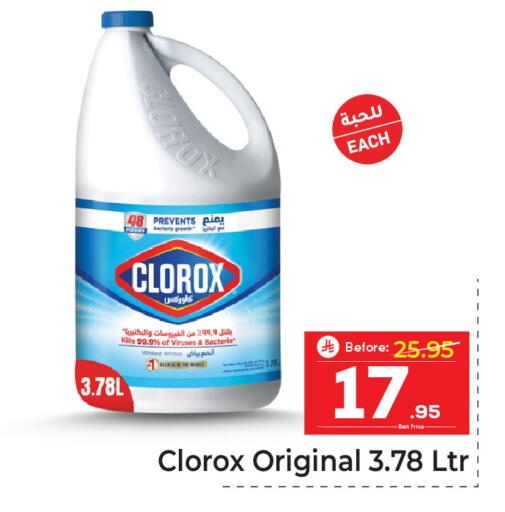 available at مكة هايبرماركت in مملكة العربية السعودية, السعودية, سعودية - جدة