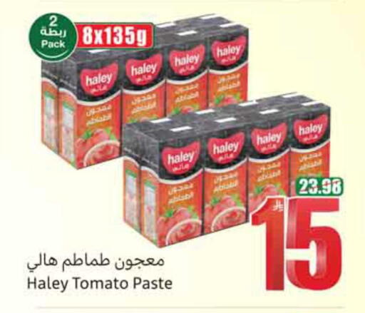 Tomato available at أسواق عبد الله العثيم in مملكة العربية السعودية, السعودية, سعودية - المدينة المنورة
