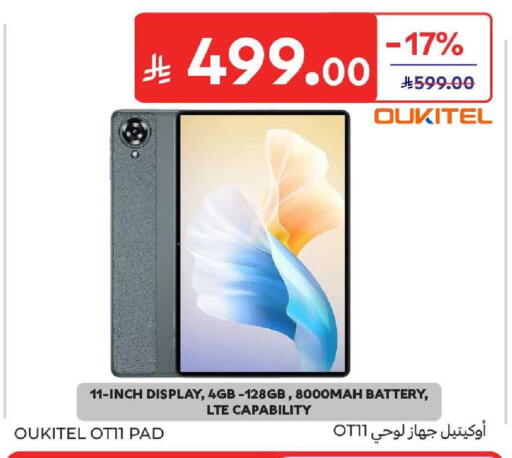 available at كارفور in مملكة العربية السعودية, السعودية, سعودية - المنطقة الشرقية