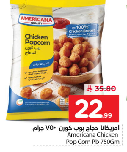 available at نستو in مملكة العربية السعودية, السعودية, سعودية - الرياض