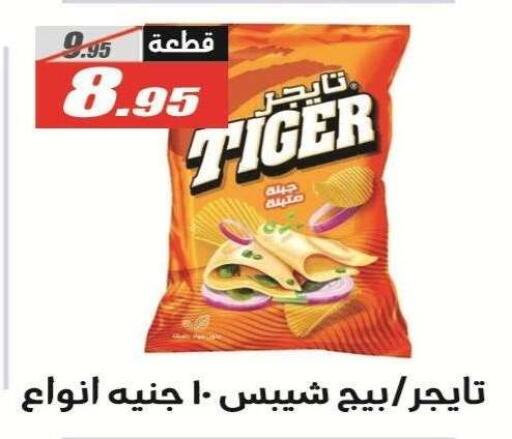 available at الفرجاني هايبر ماركت in Egypt - القاهرة