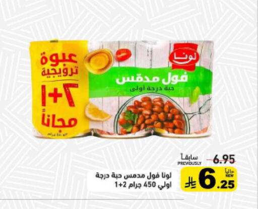 available at أسواق رامز in مملكة العربية السعودية, السعودية, سعودية - الرياض