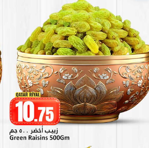 available at دانة هايبرماركت in قطر - الوكرة