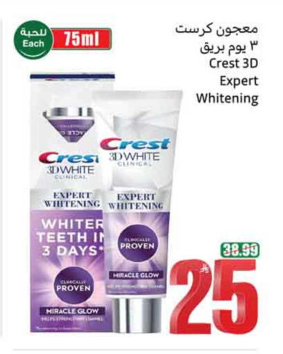 available at أسواق عبد الله العثيم in مملكة العربية السعودية, السعودية, سعودية - نجران