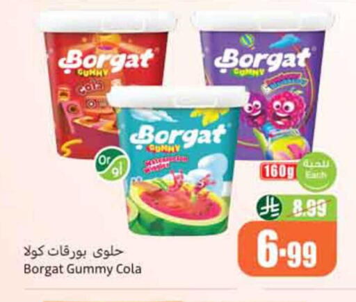 available at أسواق عبد الله العثيم in مملكة العربية السعودية, السعودية, سعودية - نجران
