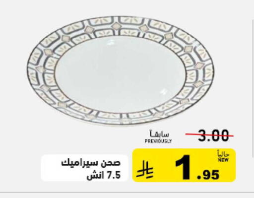 available at أسواق رامز in مملكة العربية السعودية, السعودية, سعودية - الرياض