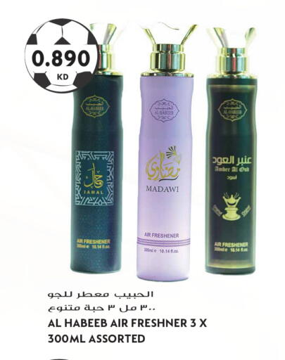available at جراند هايبر in الكويت - مدينة الكويت