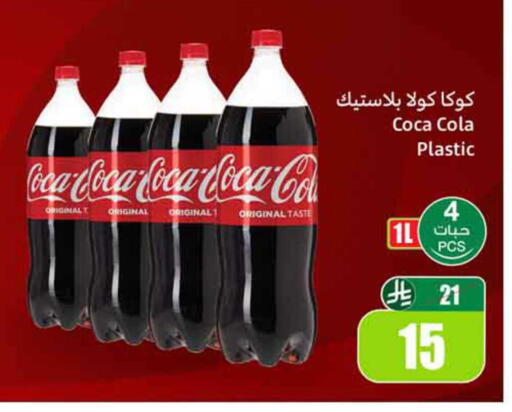 available at أسواق عبد الله العثيم in مملكة العربية السعودية, السعودية, سعودية - نجران