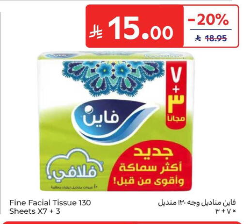 available at كارفور in مملكة العربية السعودية, السعودية, سعودية - المدينة المنورة