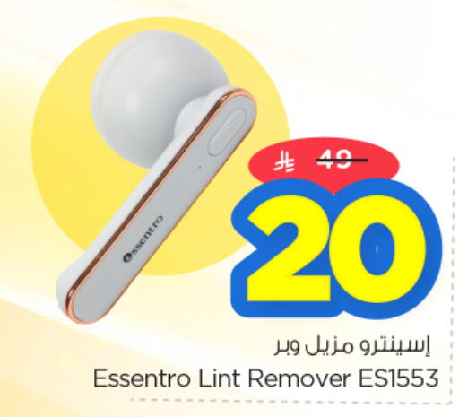 available at نستو in مملكة العربية السعودية, السعودية, سعودية - الرياض