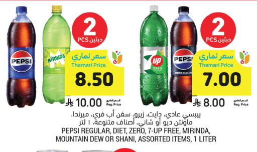 available at أسواق التميمي in مملكة العربية السعودية, السعودية, سعودية - الرس