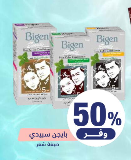 available at صيدلية المتحدة in مملكة العربية السعودية, السعودية, سعودية - المنطقة الشرقية