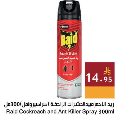 available at اسواق هلا in مملكة العربية السعودية, السعودية, سعودية - المنطقة الشرقية