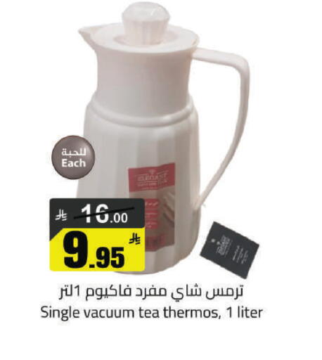 available at مخازن هايبرماركت in مملكة العربية السعودية, السعودية, سعودية - حفر الباطن