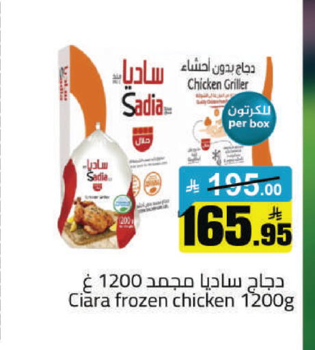 available at مخازن هايبرماركت in مملكة العربية السعودية, السعودية, سعودية - حفر الباطن