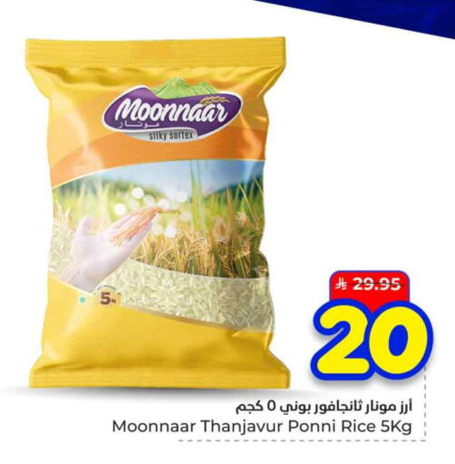 available at هايبر الوفاء in مملكة العربية السعودية, السعودية, سعودية - الخرج