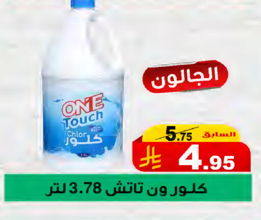 available at المتسوق الذكى in مملكة العربية السعودية, السعودية, سعودية - جازان